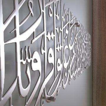 alak-suresi-icerikli-metal-duvar-dekoru-modern-islami-hediye-ve-tasarim-islamicwallarttr