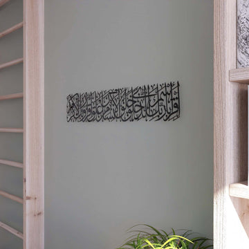 alak-suresi-1-4-ayeti-metal-hat-yazisi-modern-duvar-dekoru-hediye-fikri-islamicwallarttr