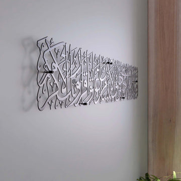 islami-hat-yazili-metal-tablo-alak-suresi-modern-duvar-dekorasyon-urun-islamicwallarttr