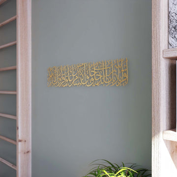 alak-suresi-1-4-ayeti-icerikli-hat-yazisi-tasarim-metal-dekor-islami-hediye-islamicwallarttr