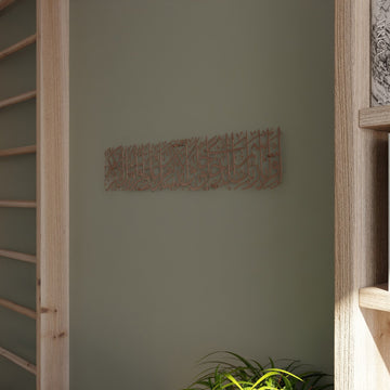 modern-hat-yazili-metal-tablo-alak-suresi-duvar-dekoru-dini-hediye-icin-islamicwallarttr
