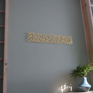 dini-metal-tablo-alak-suresi-hat-yazili-modern-duvar-sanat-eseri-islamicwallarttr
