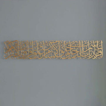 alak-suresi-islami-dekor-modern-metal-tasarim-hediye-ve-duvar-sanat-islamicwallarttr