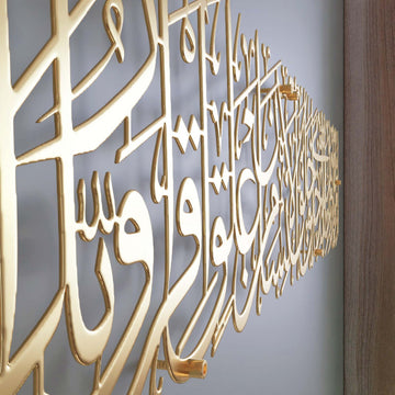 modern-islami-duvar-dekoru-alak-suresi-metal-tablo-hat-yazili-tasarim-islamicwallarttr
