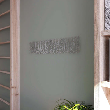 islami-tablo-alak-suresi-1-4-ayeti-metal-tasarim-modern-duvar-dekor-islamicwallarttr