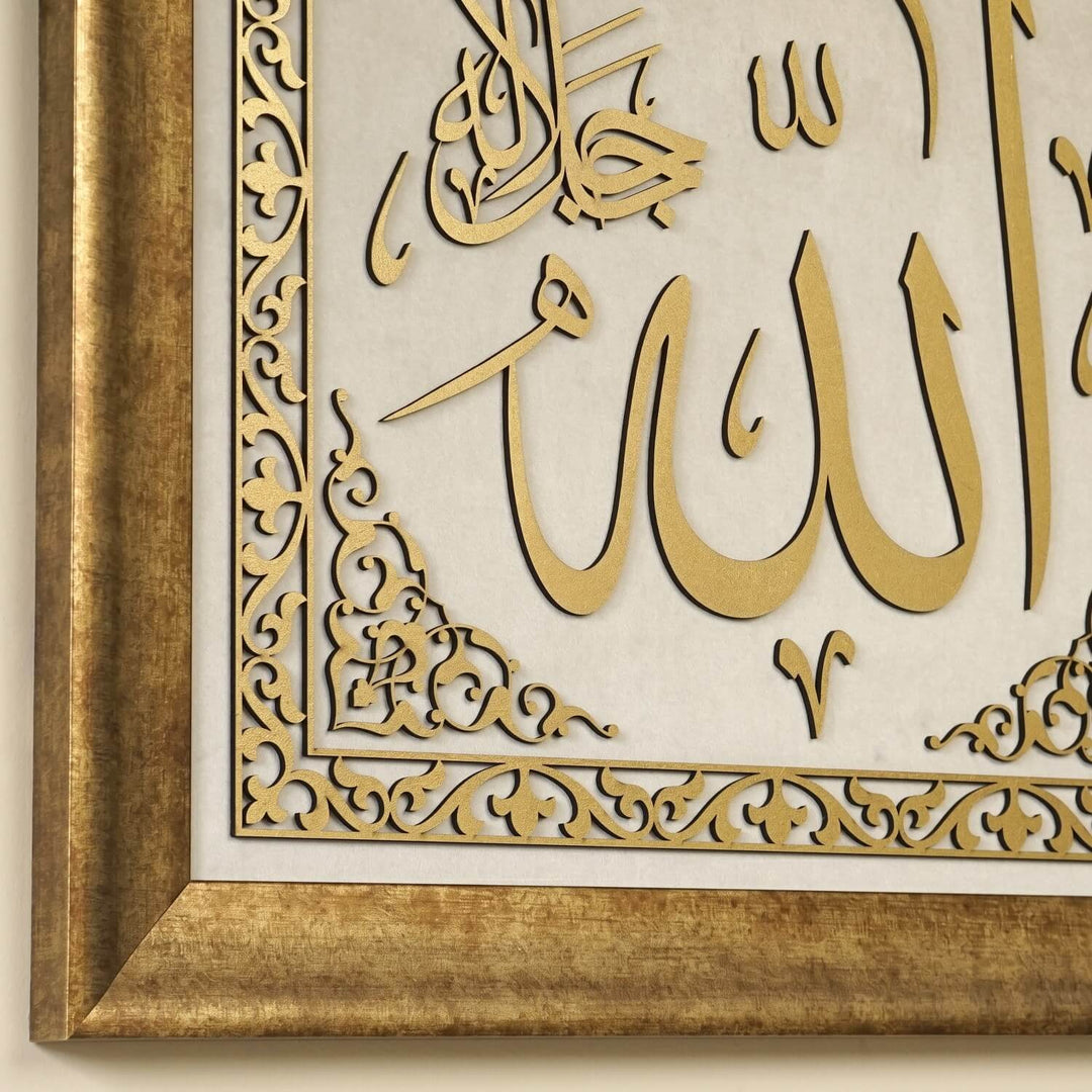 Allah ve Muhammed Lafzı Kadife Üzeri Ahşap İşlemeli Çerçeveli Tablo