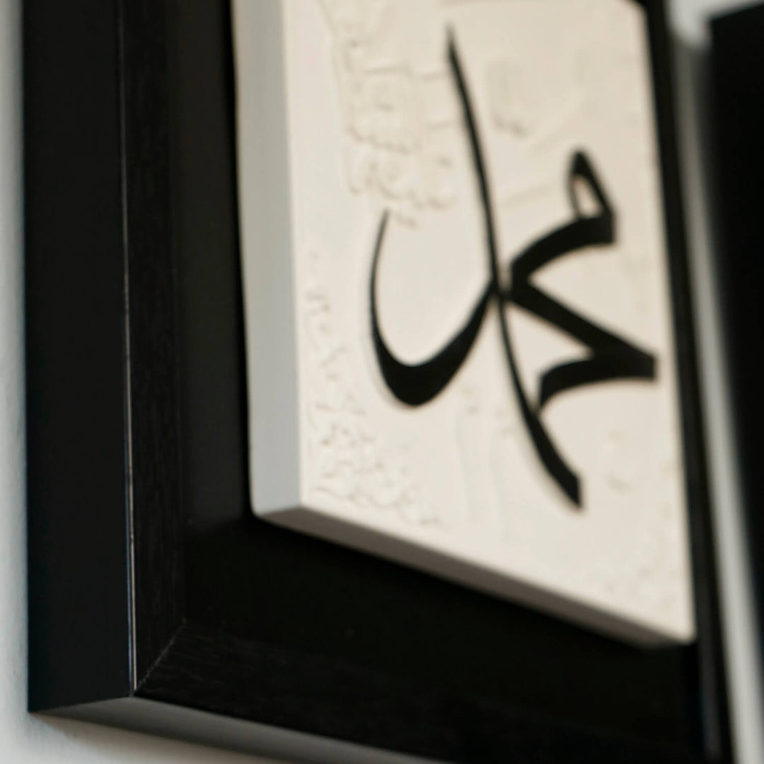 Allah ve Muhammed Lafzı Çerçeveli Doğal Taş Tablo - İslami Duvar Dekoru