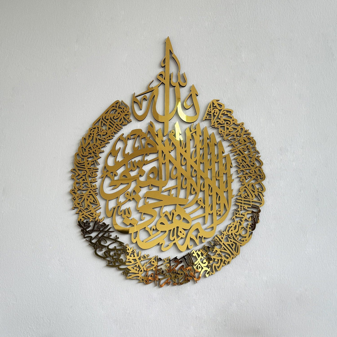 Altın renkli metal Ayetel Kürsi tablosu, beyaz duvarda