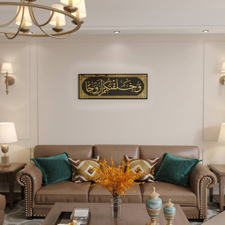 nebe suresi 8 ayet islami cam tablo modern salon dekoru islamicwallarttr