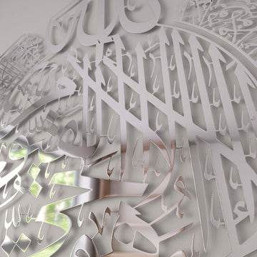 modern-islami-gumus-parlak-metal-tablo-ayetel-kursi-2-parca-duvar-dekorasyon-islamicwallarttr