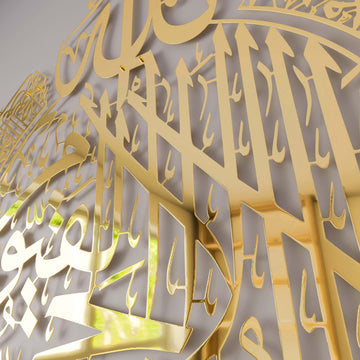 modern-islami-altin-parlak-metal-tablo-ayetel-kursi-2-parca-duvar-dekorasyon-islamicwallarttr