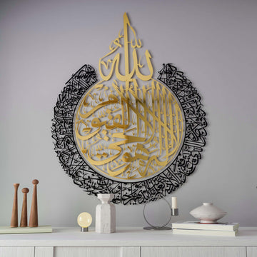 islami-metal-tablo-ayetel-kursi-siyah-2-parca-altin-parlak-modern-duvar-susleme-ev-dekoru-islamicwallarttr