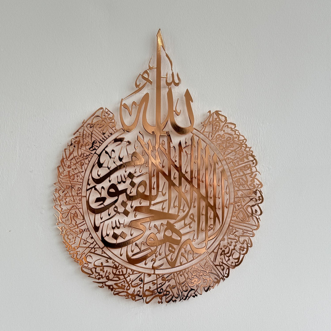 ayetel-kursi-3d-metal-duvar-tablasi-modern-ev-dekorasyonu-ve-huzur-sunuyor-islamicwallarttr