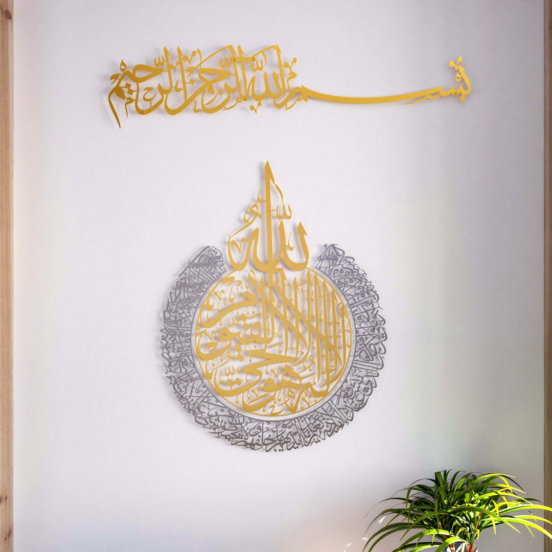 metal-ayatul-kursi-ve-bismillah-seti-islamicwallarttr