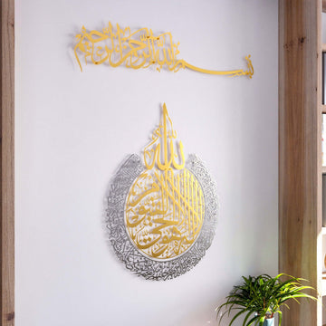 yatay-bismillah-sulus-yazisi-modern-arap-kaligrafisi-islamicwallarttr