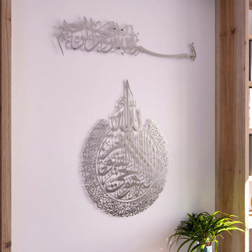 islamic-duvar-dekoru-ayatul-kursi-ve-bismillah-seti-islamicwallarttr