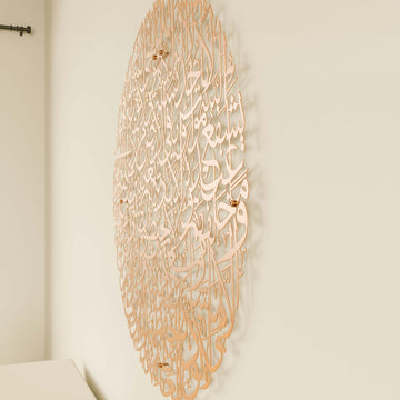 islami-duvar-tablo-ayetel-kursi-dairesel-bakir-metal-modern-ev-dekorasyonu-islamicwallarttr