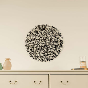 ayetel-kursi-dairesel-siyah-metal-islami-tablo-modern-duvar-dekoru-ev-aksesuar-islamicwallarttr