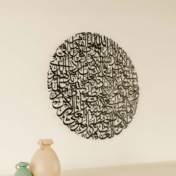 siyah-metal-tablo-ayetel-kursi-dairesel-duvar-susleme-islami-sanat-aksesuar-islamicwallarttr