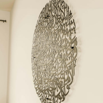 modern-islami-siyah-metal-tablo-ayetel-kursi-dairesel-duvar-dekorasyon-islamicwallarttr