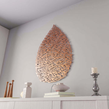 ayetel-kursi-damla-sekilli-bakir-metal-islami-tablo-modern-duvar-dekoru-ev-aksesuar-islamicwallarttr