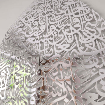 modern-islami-parlak-gumus-metal-tablo-ayetel-kursi-damla-sekilli-duvar-dekorasyon-islamicwallarttr