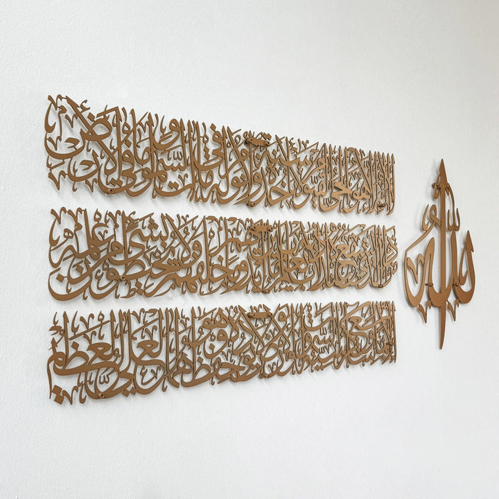 ayetel-kursi-duvar-dekorasyonu-islami-tablo-islamicwallart