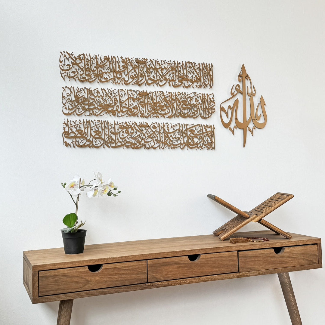 ayetel-kursi-islami-tablo-sik-dekorasyon-islamicwallart