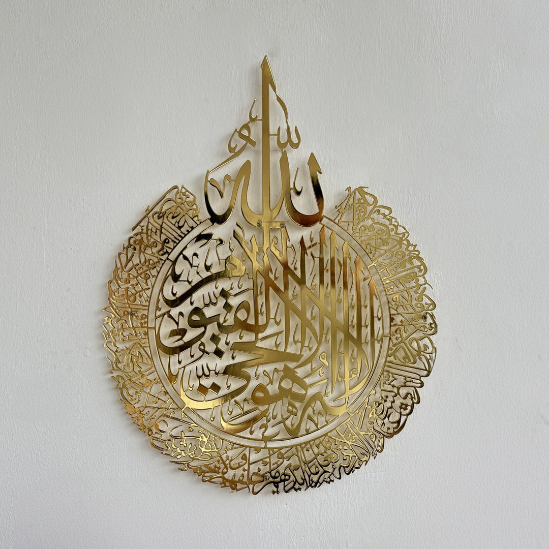 ayetel-kursi-metal-tablo-dekoratif-ve-anlamli-guzellik-katar-islamicwallarttr