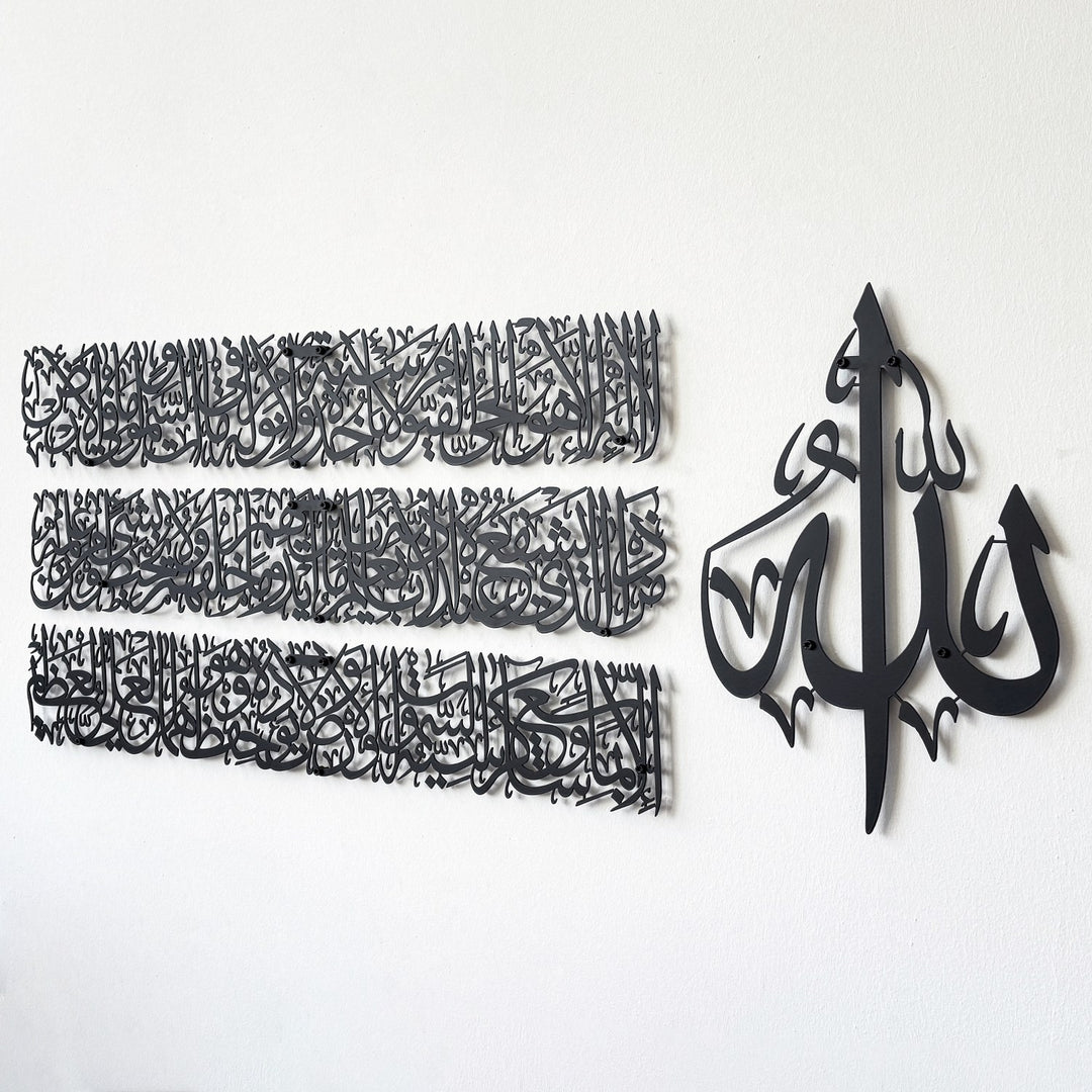 ayetel-kursi-metal-tablo-hediye-islami-dekor-islamicwallart