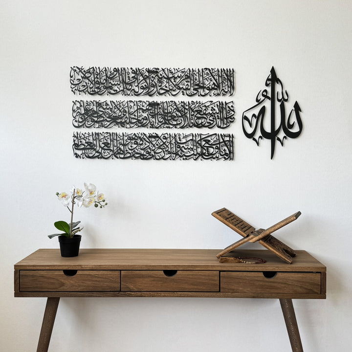 ayetel-kursi-metal-tablo-islami-huzur-dekor-islamicwallart