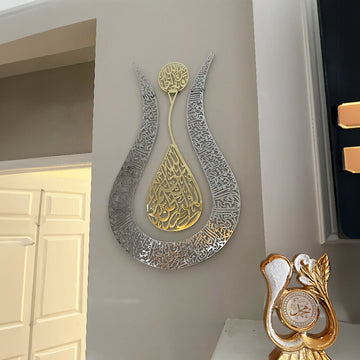 Koridorda gümüş ve altın renkli lale biçimli Ayetel Kürsi tablosu
