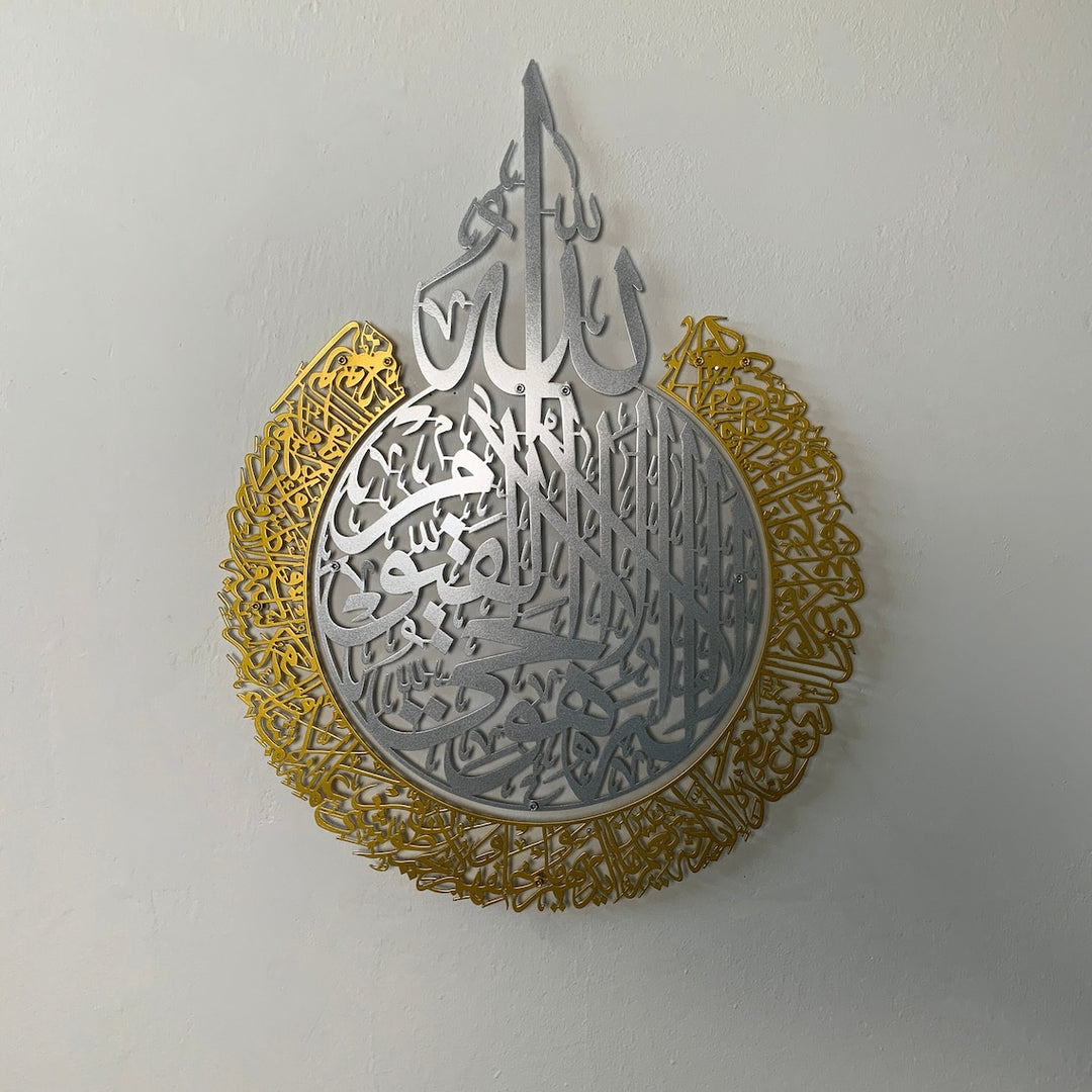 ayetel-kursi-metal-tablo-modern-tasarim-koruyucu-etki-duvar-dekorasyonu-islami-sanati-islamicwallart