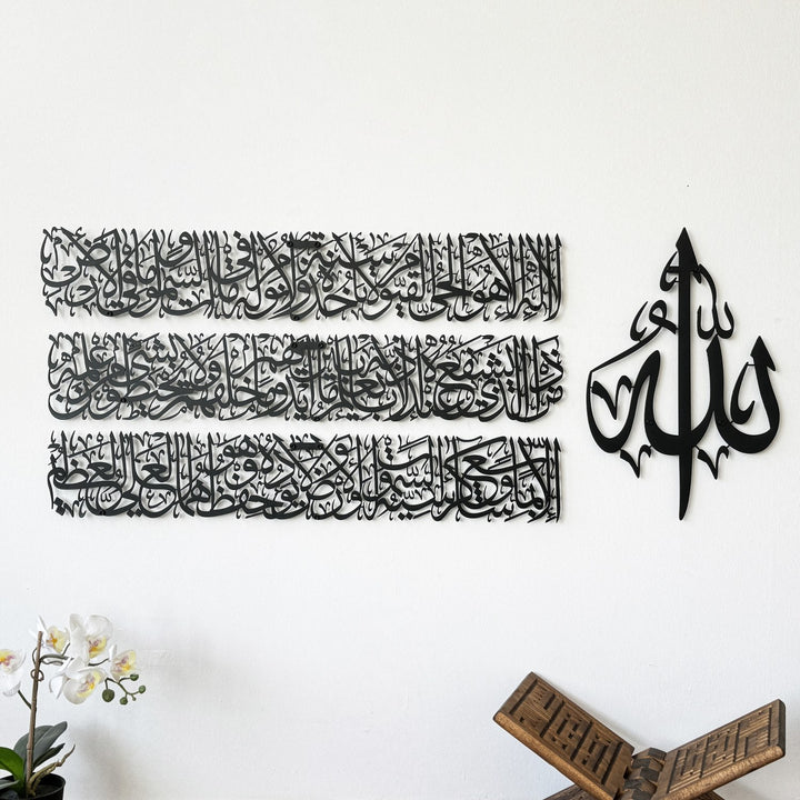 ayetel-kursi-yatay-hat-uc-sirali-metal-islami-tablo-ince-islemeli-sanat-eseri-islamicwallarttr