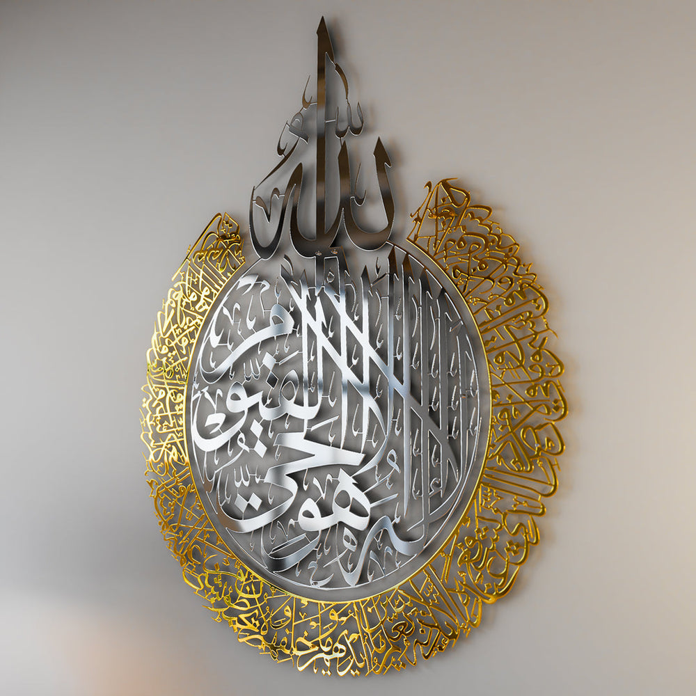 ayetel-kursi-parlak-metal-tablo-with-altin-ve-gumus-finish-elegant-islamic-hediye-dini-tablo-islamicwallarttr