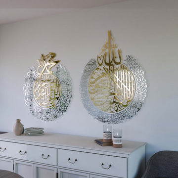 salli-barik-ve-ayetel-kursi-metal-tablo-duvar-dekoru-islamicwallarttr