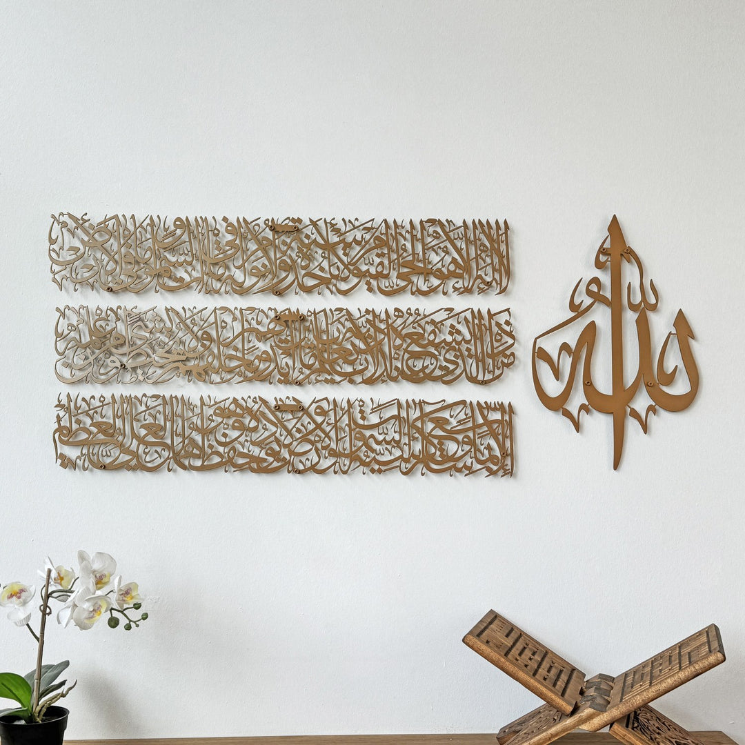 ayetel-kursi-tablo-islami-dekor-ruhani-guc-islamicwallart