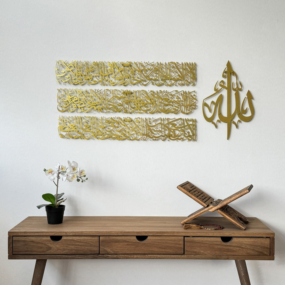 ayetel-kursi-tablo-islami-dekor-salon-manevi-huzur-islamicwallart