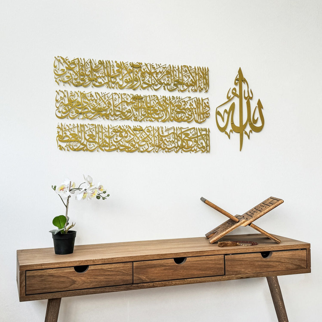 ayetel-kursi-tablo-salon-dekorasyonu-islamicwallart