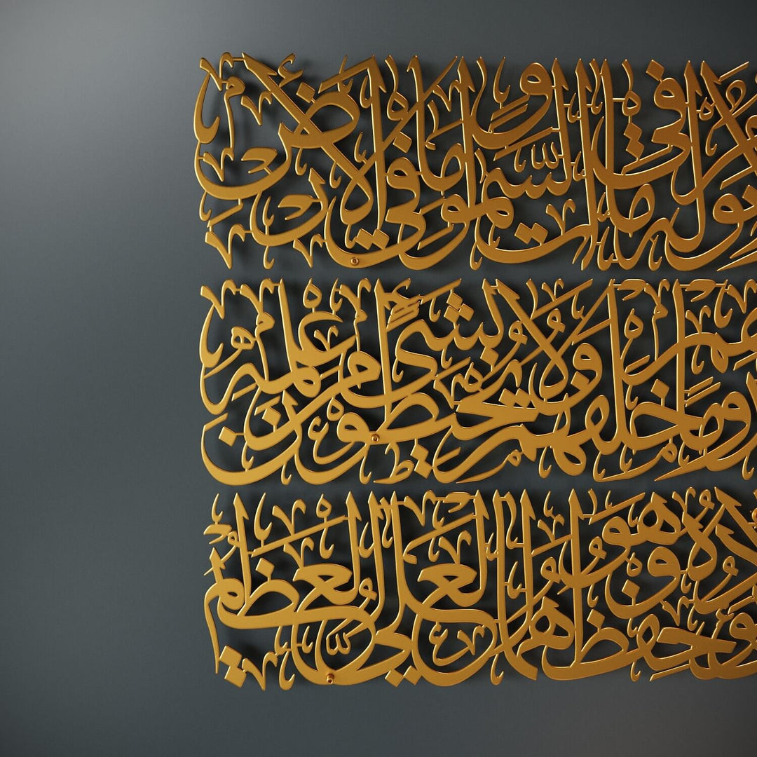 Ayetel Kürsi Üç Sıra Yatay Metal İslami Tablo