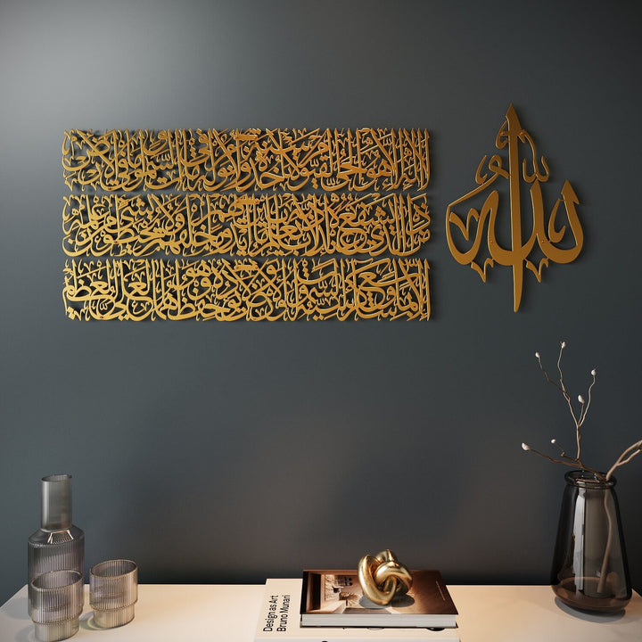 Ayetel Kürsi Üç Sıra Yatay Metal İslami Tablo