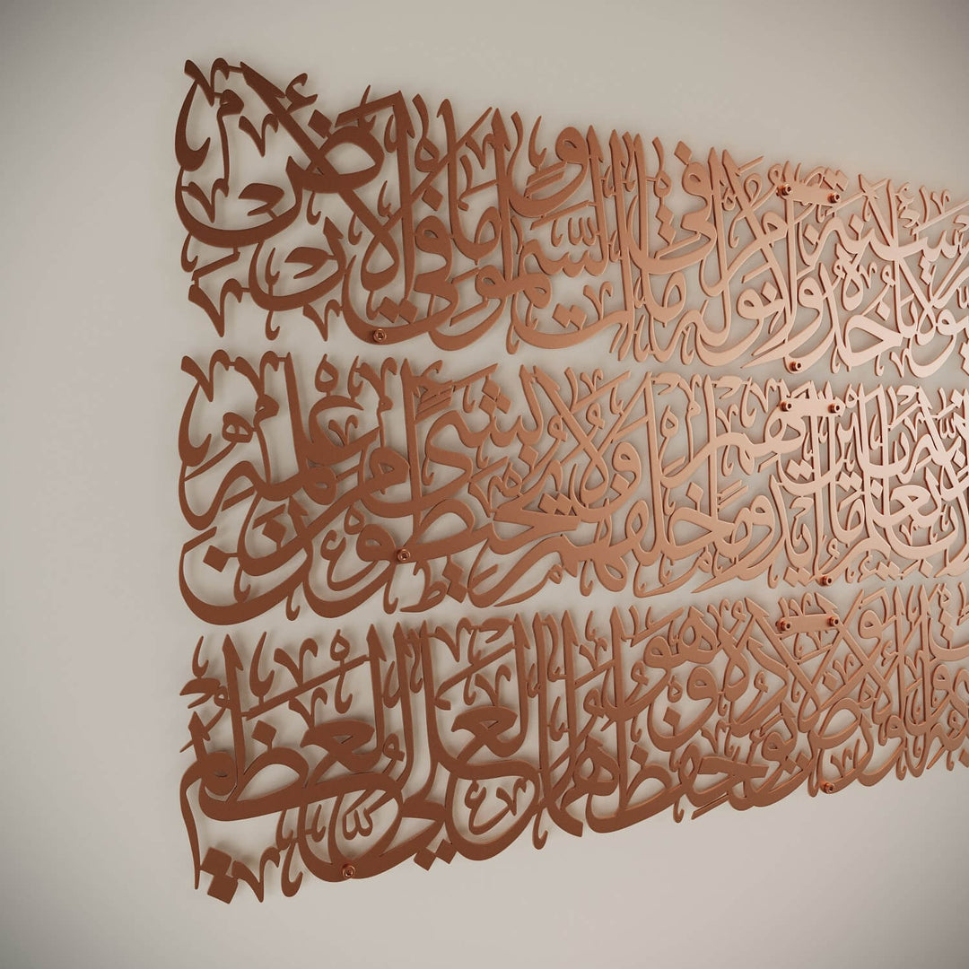 Ayetel Kürsi Üç Sıra Yatay Metal İslami Tablo