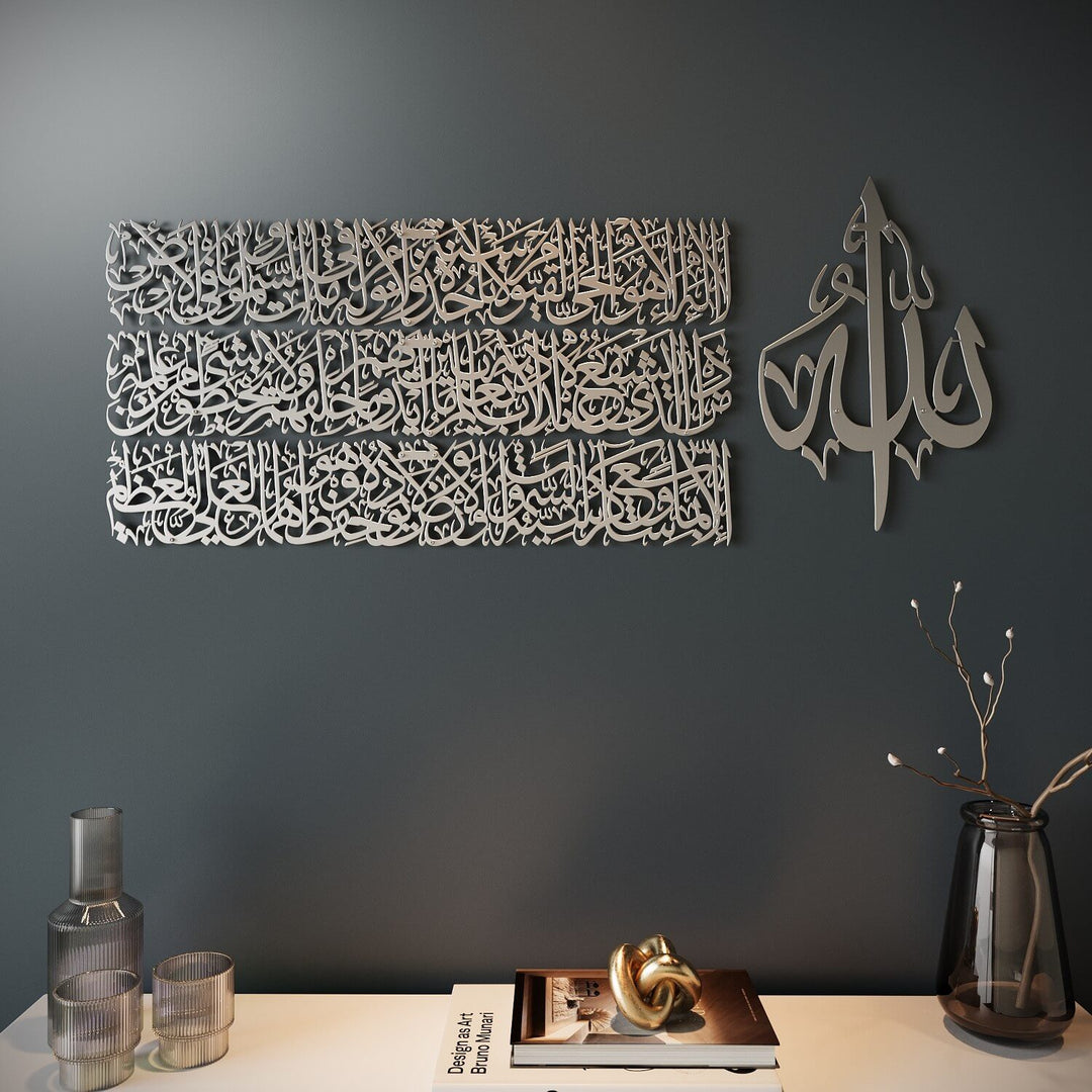 Ayetel Kürsi Üç Sıra Yatay Metal İslami Tablo