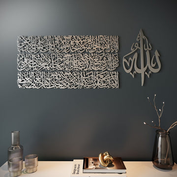 Ayetel Kürsi Üç Sıra Yatay Metal İslami Tablo