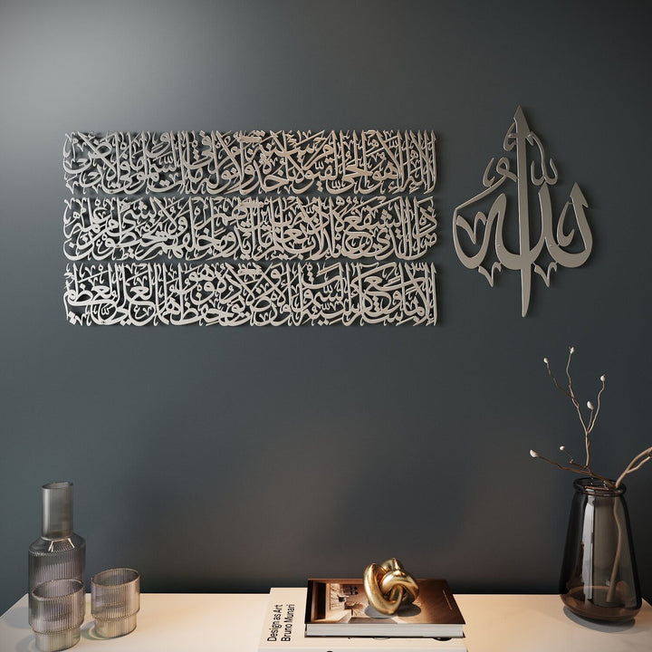 Ayetel Kürsi Üç Sıra Yatay Metal İslami Tablo