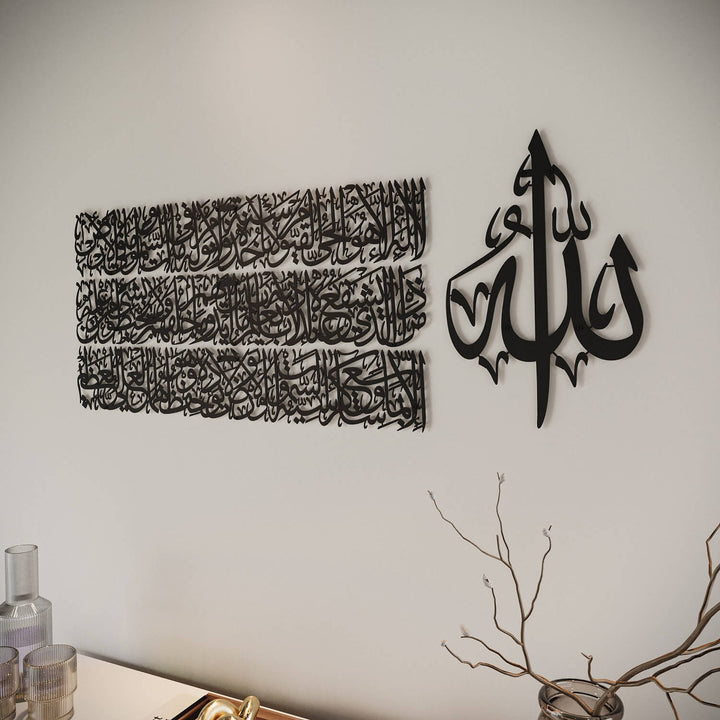 Ayetel Kürsi Üç Sıra Yatay Metal İslami Tablo