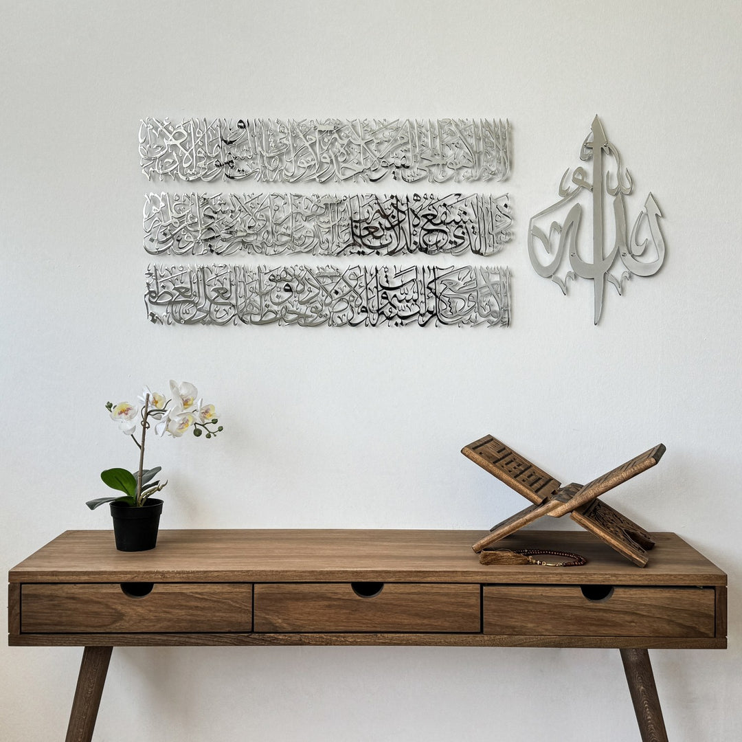 ayetel-kursi-metal-tablo-islami-duvar-sanat-eseri-islamicwallarttr