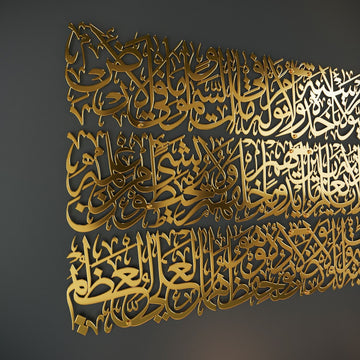 Ayetel Kürsi Üç Sıra Yatay Parlak Metal İslami Tablo