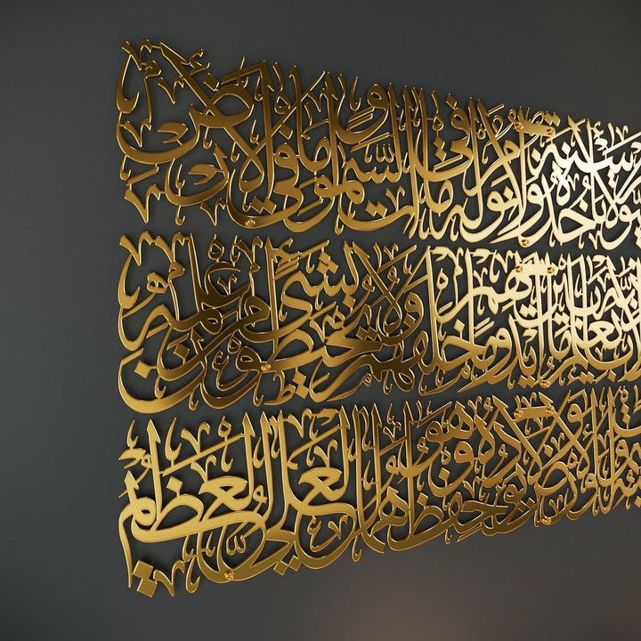 Ayetel Kürsi Üç Sıra Yatay Parlak Metal İslami Tablo