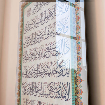 ayetel-kursi-cam-tablo-islami-duvar-sanat-eseri-modern-dekorasyon-hediye-fikri-islamicwallarttr